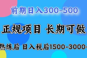 单号日收益1000，不用露脸动嘴说话就可以，门槛低容易上手
