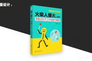 利用Coze扣子一键生成火柴人爆火心理学工作流，保姆级教学