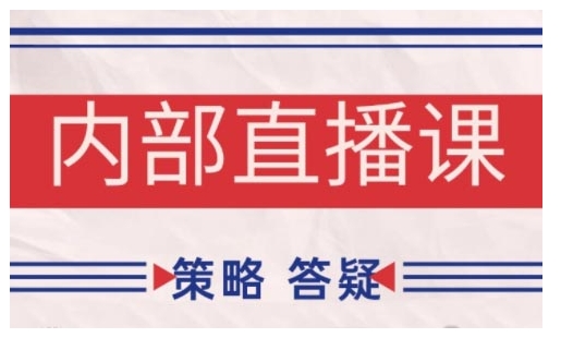 鹿鼎山系列内部课程(更新2025年6月)专注缠论教学，行情分析、学习答疑、机会提示、实操讲解