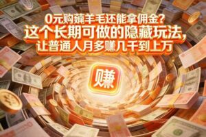 现在谁离得开网购？但会用这个工具的人，早就把花钱变成賺钱了【揭秘】