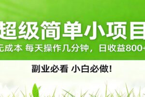 番茄小说邪修玩法，日赚500+稿费，全网独家番茄邪修玩法